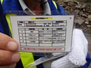 作業手順書カード